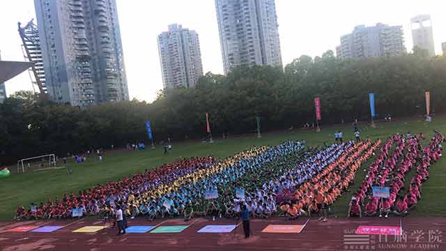 首腦學(xué)院2017夏季趣味運(yùn)動(dòng)會(huì) 激情與活力的綻放！